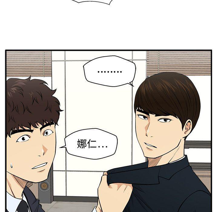 海贼王漫画在哪看韩漫全集-第84话无删减无遮挡章节图片 