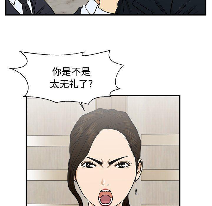 海贼王漫画在哪看韩漫全集-第84话无删减无遮挡章节图片 