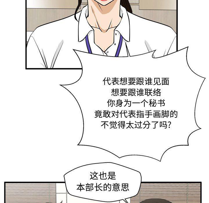 海贼王漫画在哪看韩漫全集-第84话无删减无遮挡章节图片 