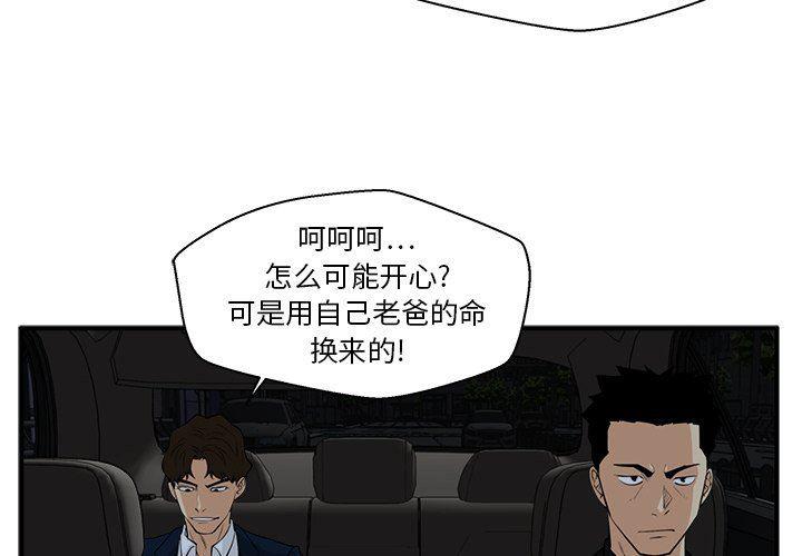 海贼王漫画在哪看韩漫全集-第84话无删减无遮挡章节图片 