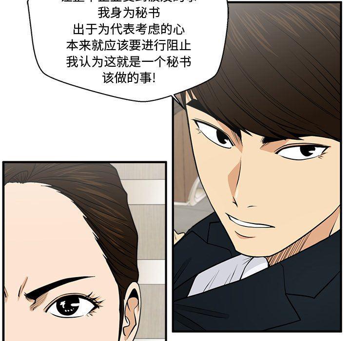 海贼王漫画在哪看韩漫全集-第84话无删减无遮挡章节图片 