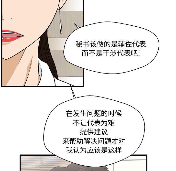 海贼王漫画在哪看韩漫全集-第84话无删减无遮挡章节图片 