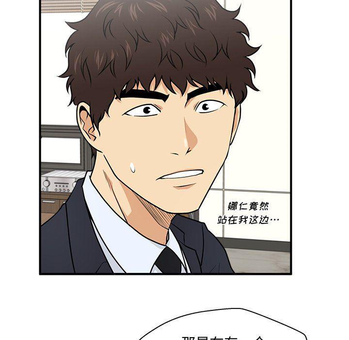 海贼王漫画在哪看韩漫全集-第84话无删减无遮挡章节图片 