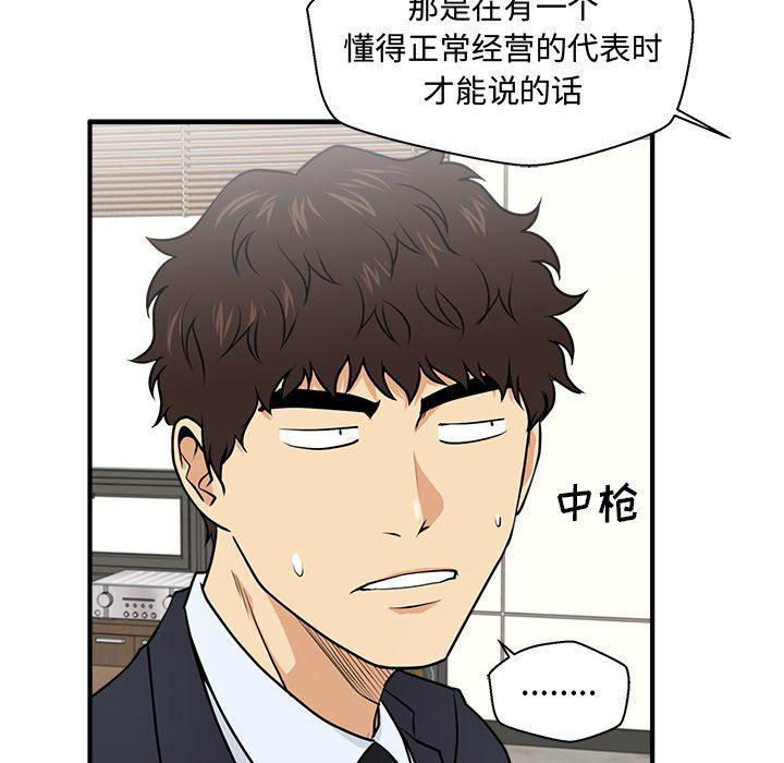 海贼王漫画在哪看韩漫全集-第84话无删减无遮挡章节图片 