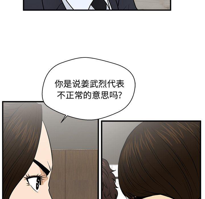 海贼王漫画在哪看韩漫全集-第84话无删减无遮挡章节图片 