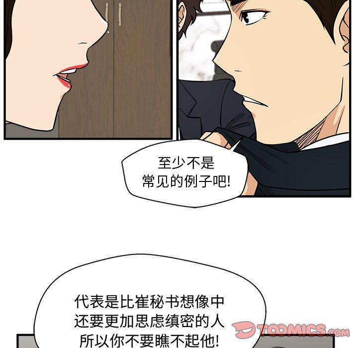 海贼王漫画在哪看韩漫全集-第84话无删减无遮挡章节图片 