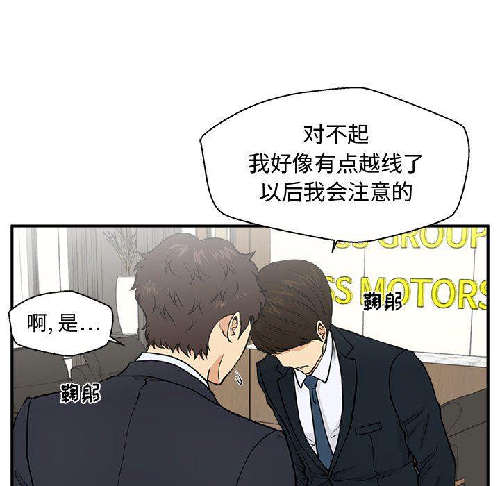 海贼王漫画在哪看韩漫全集-第84话无删减无遮挡章节图片 