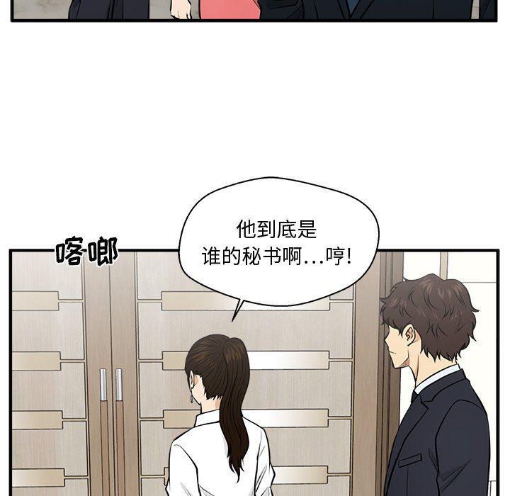 海贼王漫画在哪看韩漫全集-第84话无删减无遮挡章节图片 