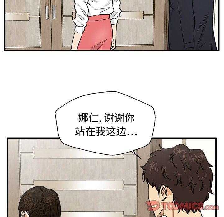 海贼王漫画在哪看韩漫全集-第84话无删减无遮挡章节图片 