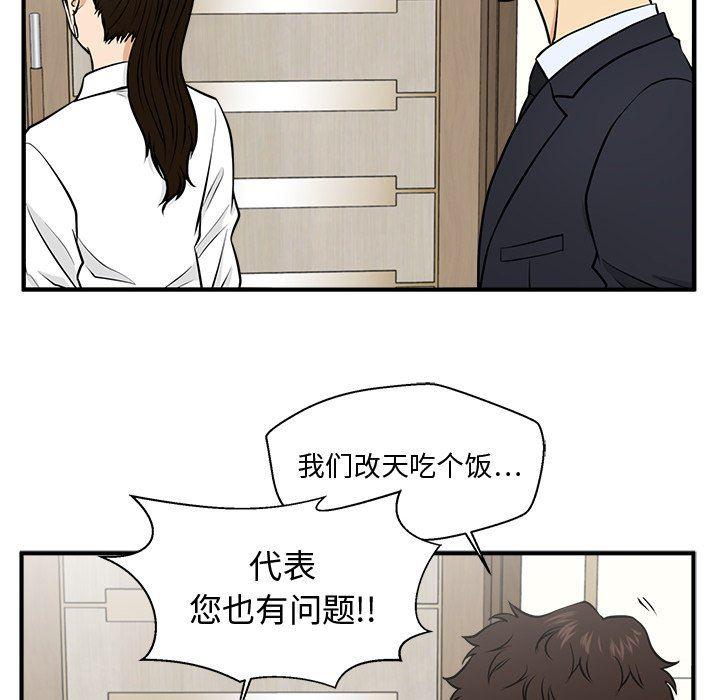 海贼王漫画在哪看韩漫全集-第84话无删减无遮挡章节图片 