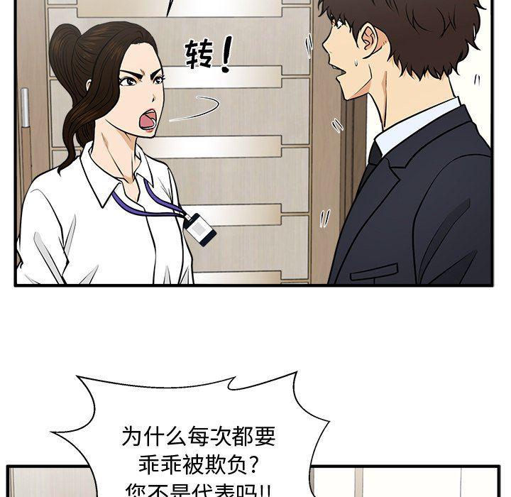 海贼王漫画在哪看韩漫全集-第84话无删减无遮挡章节图片 