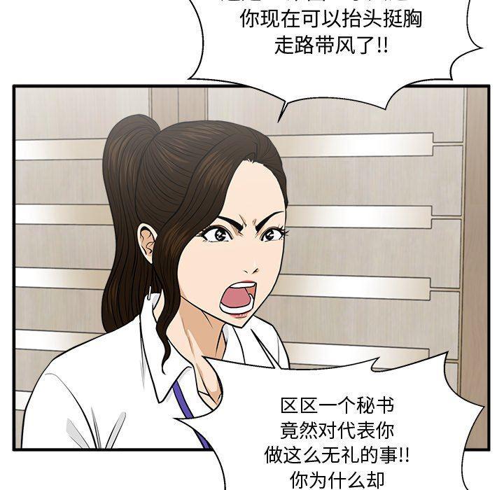 海贼王漫画在哪看韩漫全集-第84话无删减无遮挡章节图片 