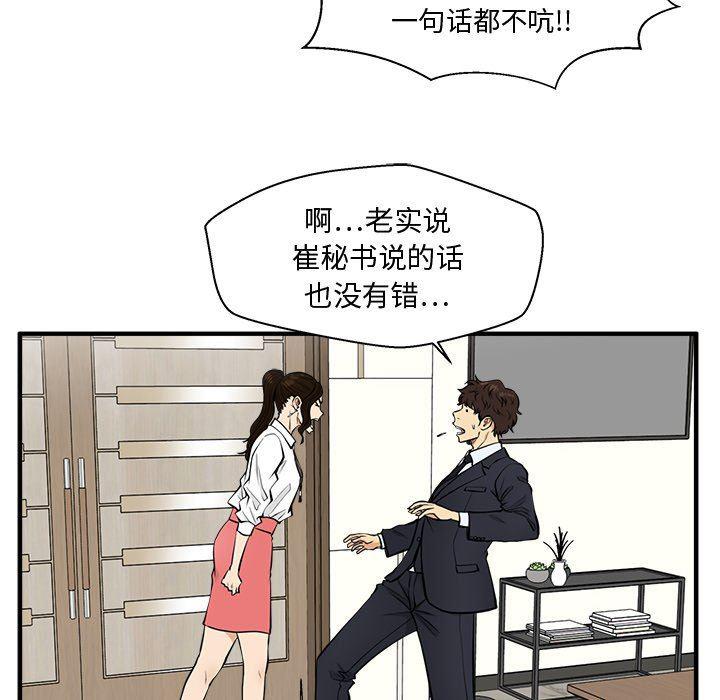 海贼王漫画在哪看韩漫全集-第84话无删减无遮挡章节图片 