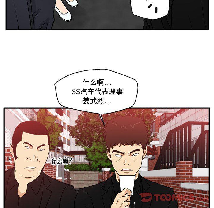 海贼王漫画在哪看韩漫全集-第86话无删减无遮挡章节图片 
