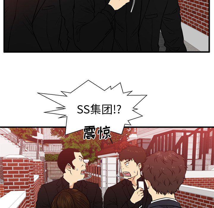 海贼王漫画在哪看韩漫全集-第86话无删减无遮挡章节图片 