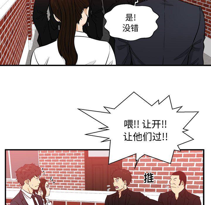 海贼王漫画在哪看韩漫全集-第86话无删减无遮挡章节图片 