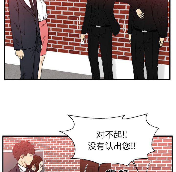 海贼王漫画在哪看韩漫全集-第86话无删减无遮挡章节图片 