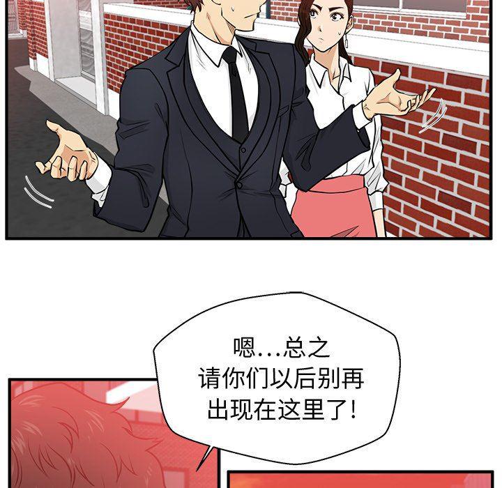 海贼王漫画在哪看韩漫全集-第86话无删减无遮挡章节图片 