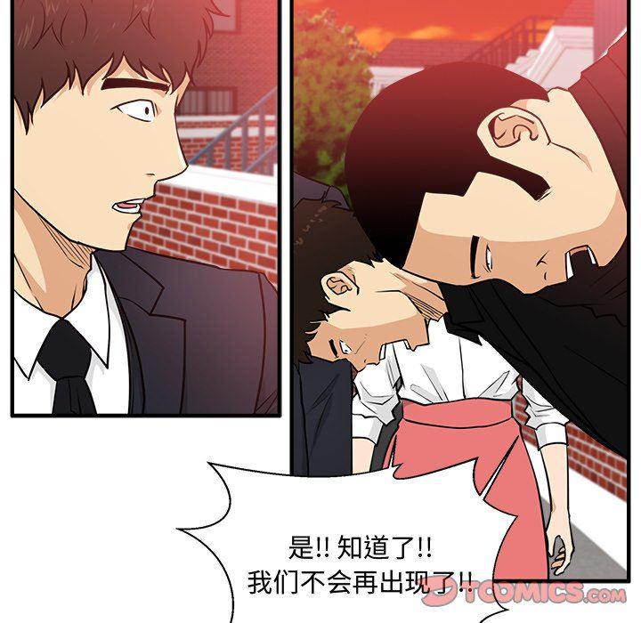 海贼王漫画在哪看韩漫全集-第86话无删减无遮挡章节图片 