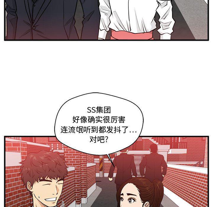 海贼王漫画在哪看韩漫全集-第86话无删减无遮挡章节图片 