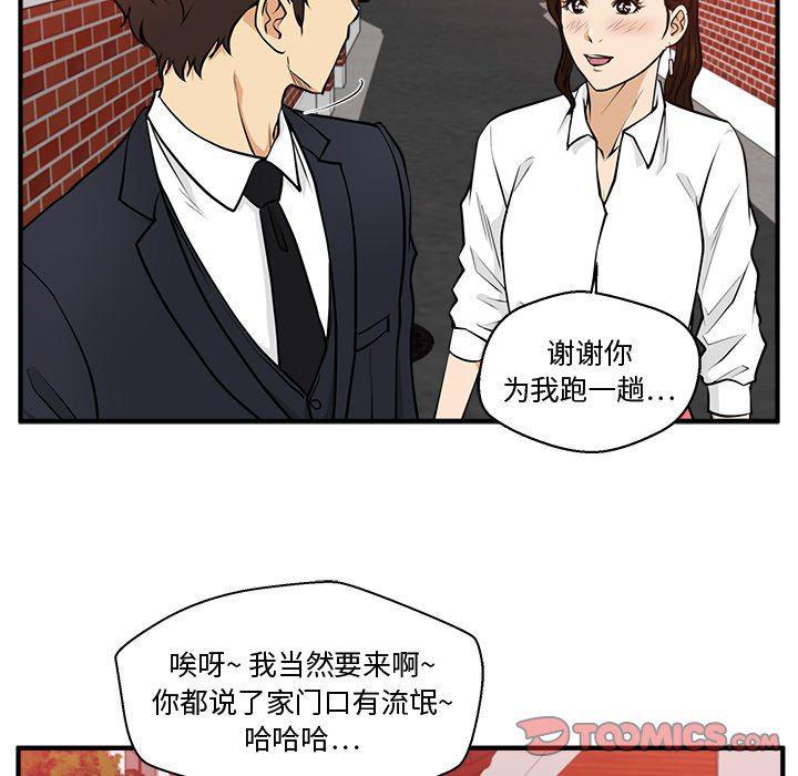 海贼王漫画在哪看韩漫全集-第86话无删减无遮挡章节图片 