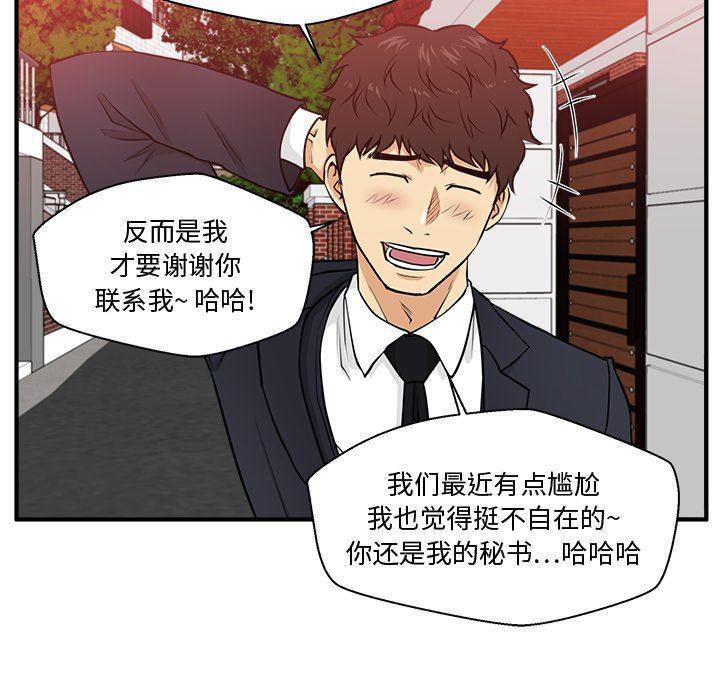 海贼王漫画在哪看韩漫全集-第86话无删减无遮挡章节图片 