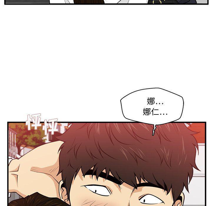 海贼王漫画在哪看韩漫全集-第86话无删减无遮挡章节图片 