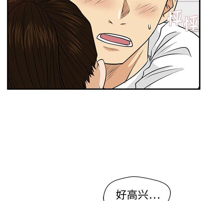 海贼王漫画在哪看韩漫全集-第86话无删减无遮挡章节图片 