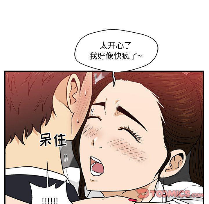 海贼王漫画在哪看韩漫全集-第86话无删减无遮挡章节图片 