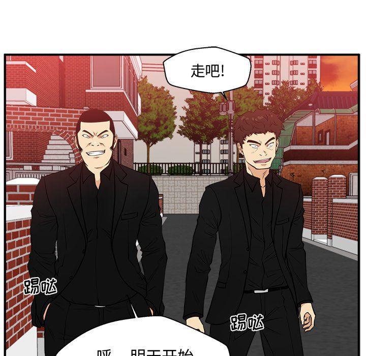海贼王漫画在哪看韩漫全集-第86话无删减无遮挡章节图片 