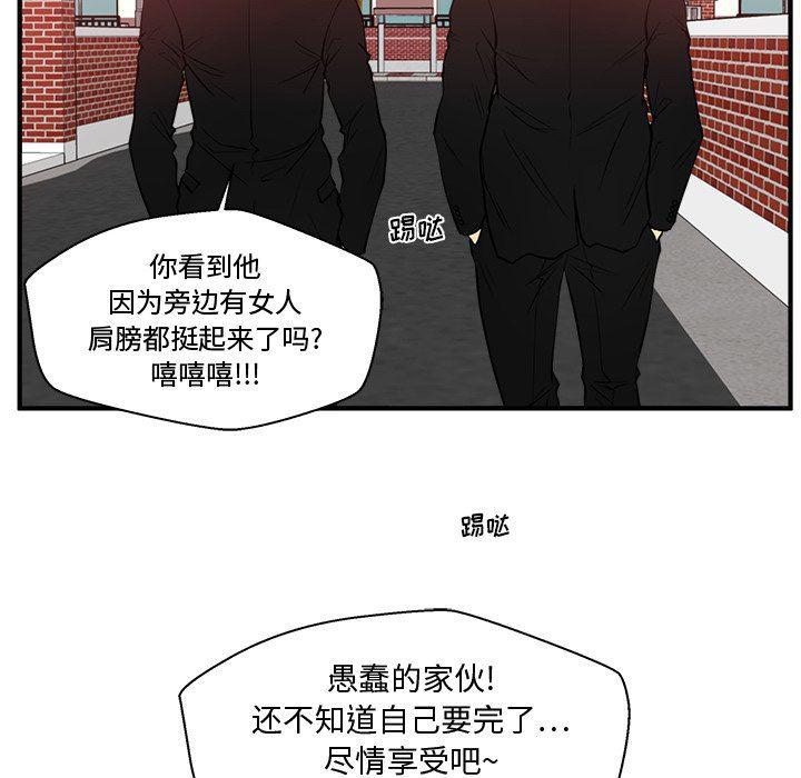 海贼王漫画在哪看韩漫全集-第86话无删减无遮挡章节图片 