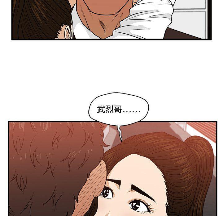 海贼王漫画在哪看韩漫全集-第86话无删减无遮挡章节图片 