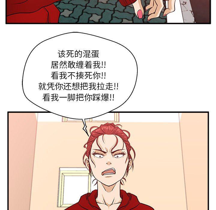 海贼王漫画在哪看韩漫全集-第86话无删减无遮挡章节图片 