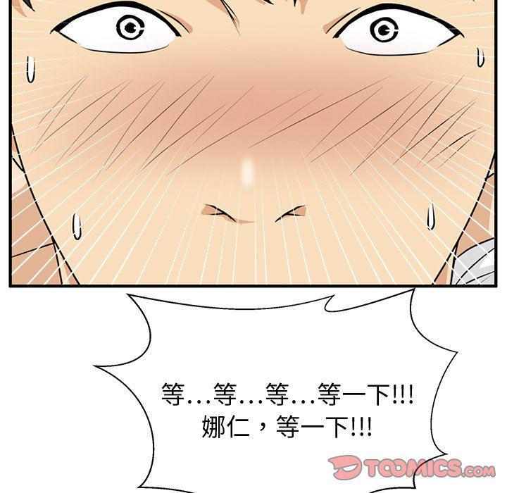 海贼王漫画在哪看韩漫全集-第86话无删减无遮挡章节图片 