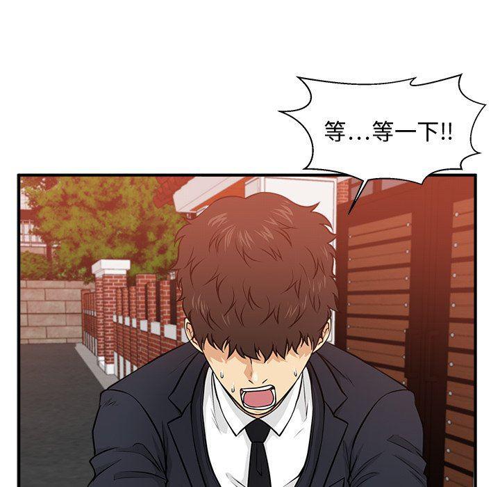 海贼王漫画在哪看韩漫全集-第86话无删减无遮挡章节图片 