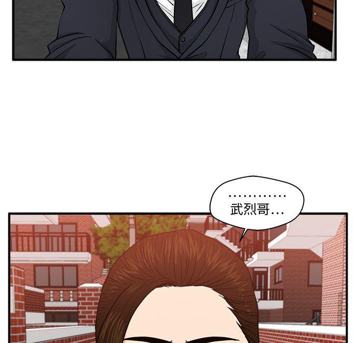 海贼王漫画在哪看韩漫全集-第86话无删减无遮挡章节图片 