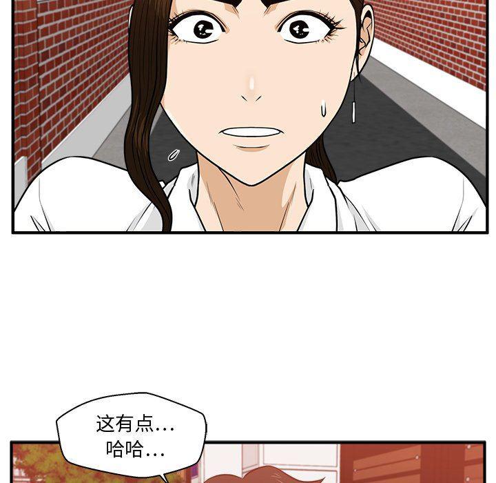 海贼王漫画在哪看韩漫全集-第86话无删减无遮挡章节图片 
