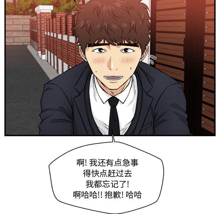 海贼王漫画在哪看韩漫全集-第86话无删减无遮挡章节图片 
