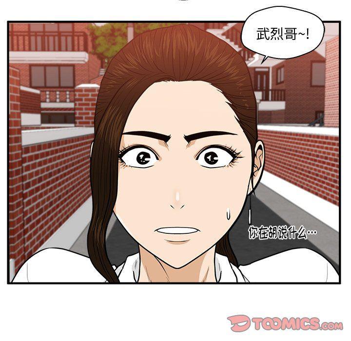海贼王漫画在哪看韩漫全集-第86话无删减无遮挡章节图片 