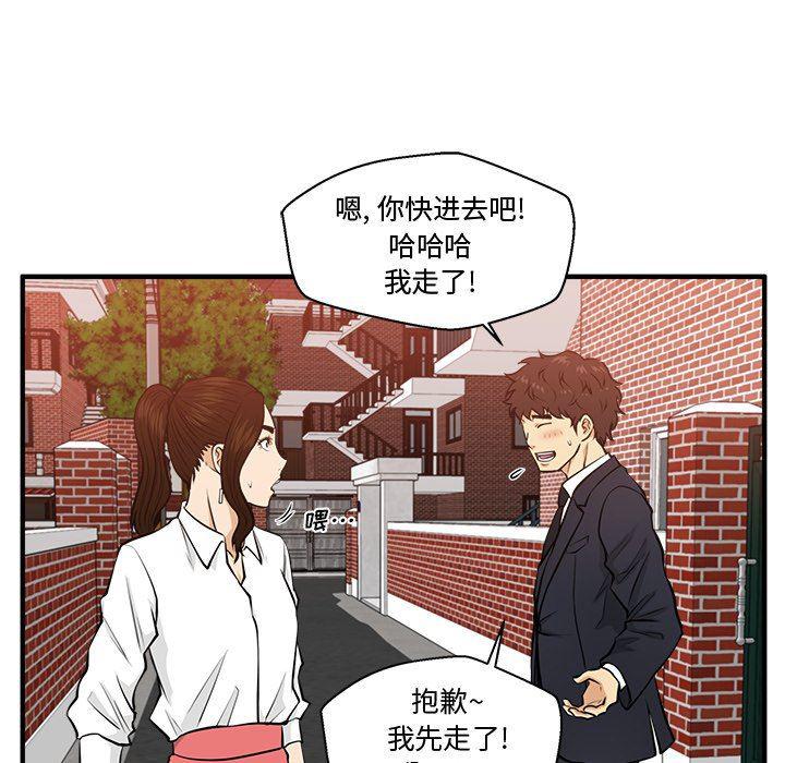 海贼王漫画在哪看韩漫全集-第86话无删减无遮挡章节图片 