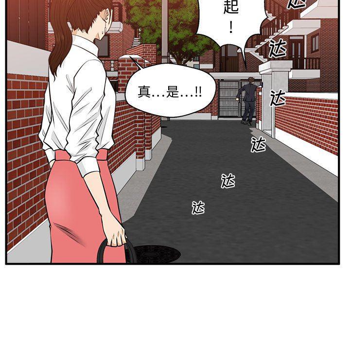 海贼王漫画在哪看韩漫全集-第86话无删减无遮挡章节图片 
