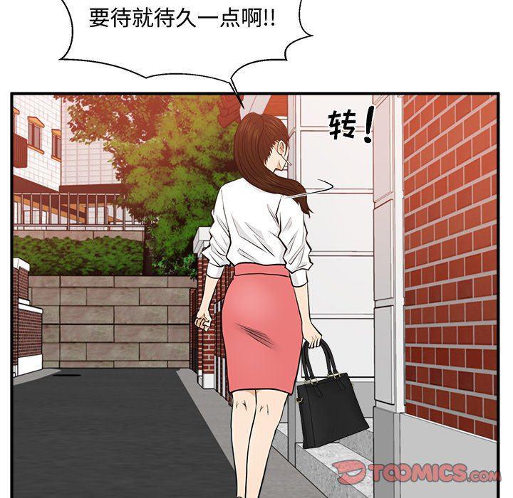 海贼王漫画在哪看韩漫全集-第86话无删减无遮挡章节图片 
