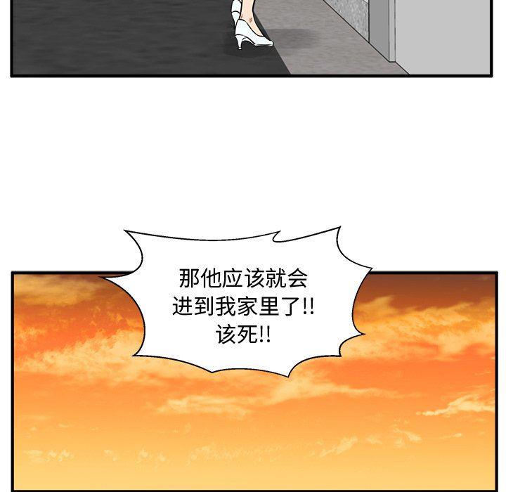 海贼王漫画在哪看韩漫全集-第86话无删减无遮挡章节图片 