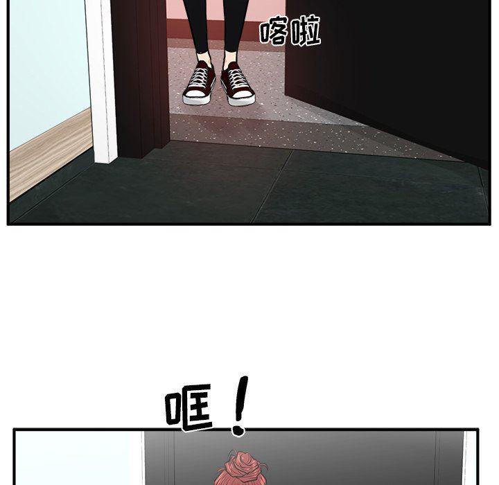 海贼王漫画在哪看韩漫全集-第86话无删减无遮挡章节图片 