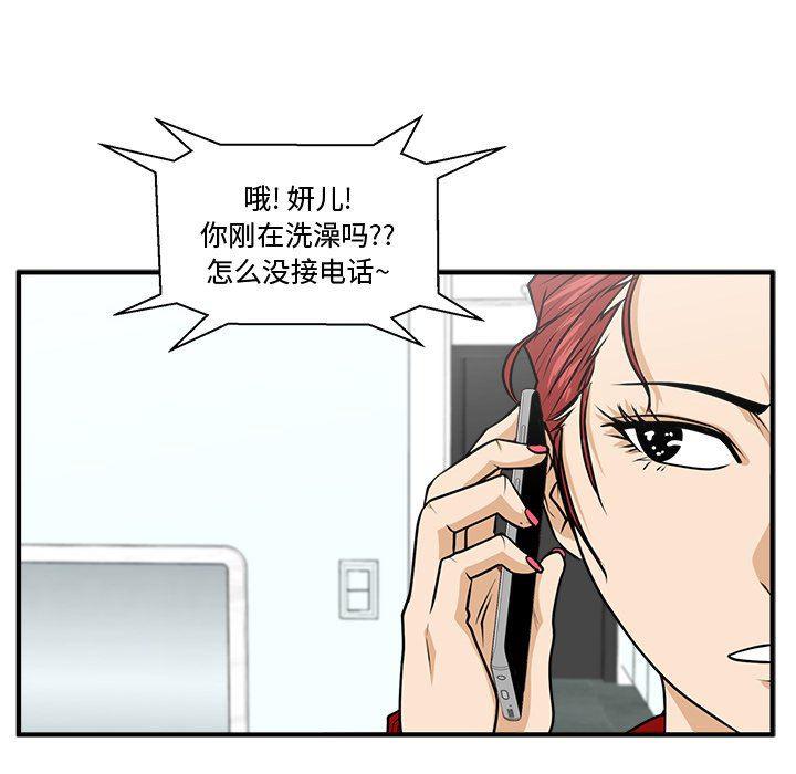 海贼王漫画在哪看韩漫全集-第86话无删减无遮挡章节图片 