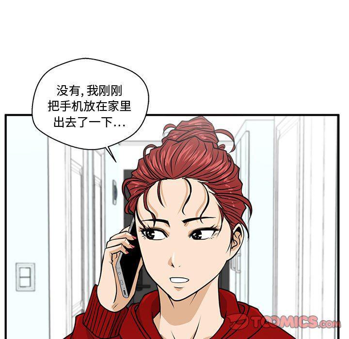 海贼王漫画在哪看韩漫全集-第86话无删减无遮挡章节图片 