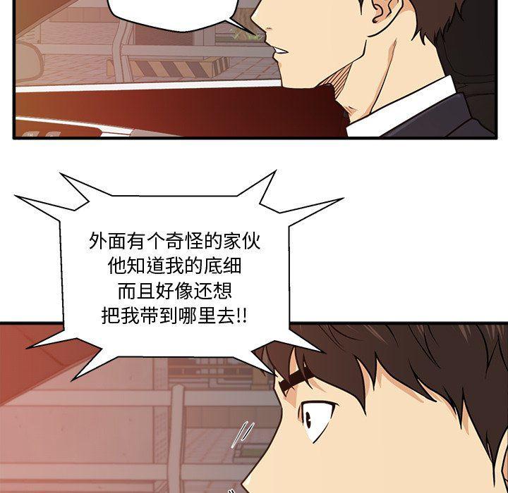 海贼王漫画在哪看韩漫全集-第86话无删减无遮挡章节图片 