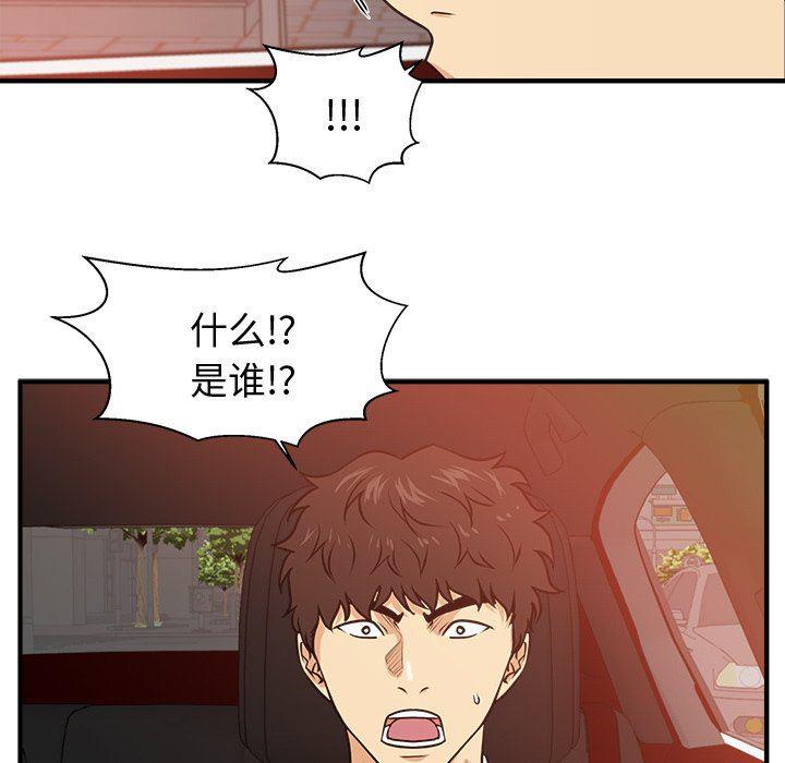 海贼王漫画在哪看韩漫全集-第86话无删减无遮挡章节图片 