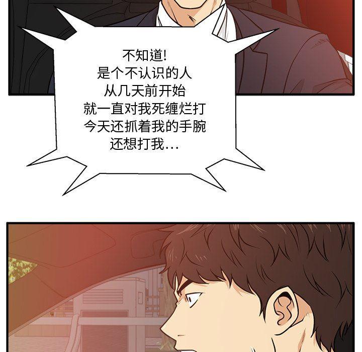海贼王漫画在哪看韩漫全集-第86话无删减无遮挡章节图片 