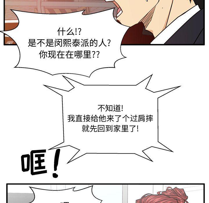 海贼王漫画在哪看韩漫全集-第86话无删减无遮挡章节图片 